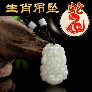 和田玉生肖蛇的吊坠玉蛇吉祥物蛇型蛇形饰品饰物玉石挂件玉佩男女