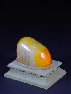 清 和田玉原石诗文印章